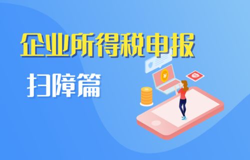 財(cái)務(wù)都在關(guān)注 增值稅、企業(yè)所得稅、個(gè)人所得稅申報(bào)難點(diǎn)梳理與增值電信業(yè)務(wù)經(jīng)營(yíng)合規(guī)解析