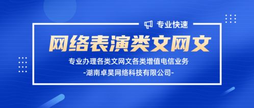 代辦河北增值電信業(yè)務(wù)經(jīng)營(yíng)許可證 時(shí)間周期與關(guān)鍵流程全解析